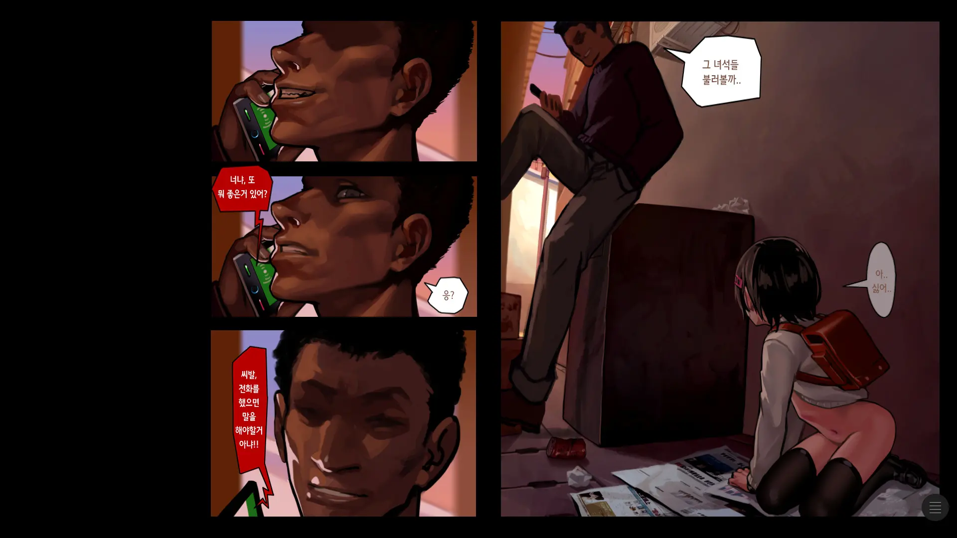Shoujo To Ura Roji Sono Yon